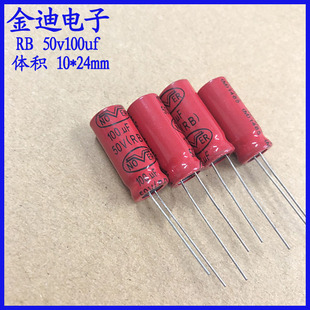 进口 英国诺华 100uf 中低音分频无极性电解电容50v100uf 10X24mm