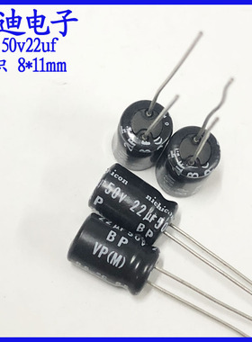 尼康nichicon 22uf  音频分频 BP无极性 电解电容 50v22uf 8X11mm
