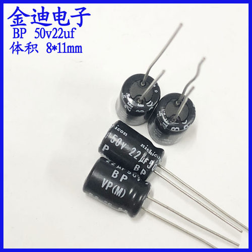 尼康nichicon 22uf  音频分频 BP无极性 电解电容 50v22uf 8X11mm