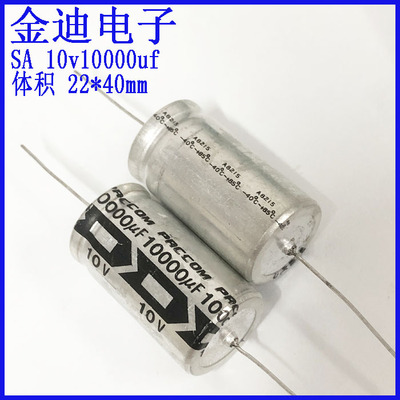 轴向滤波电解电容10v10000uf