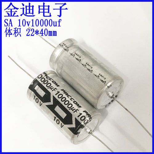 轴向滤波电解电容10v10000uf