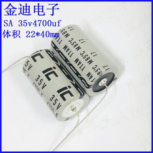 美国IC滤波电容35v4700uf