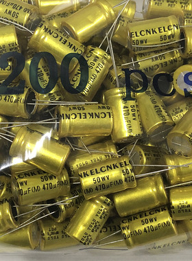 原装 正品 音频分频 NP 无极性 铝电解电容 50v470uf 13X25mm