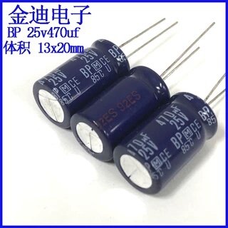 松下音频专用电解电容25V470uF