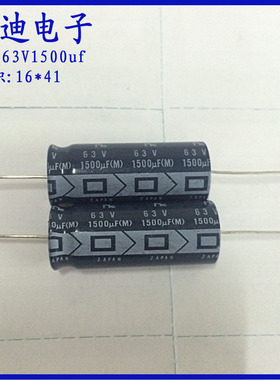 1500uf63v 滤波电容  轴向 有极性 电解电容 63v1500uf 16X41mm