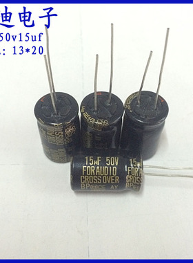 日本进口 松下 BP  FOR AUDIO 无极性音频电容 50v15uf 13X20mm