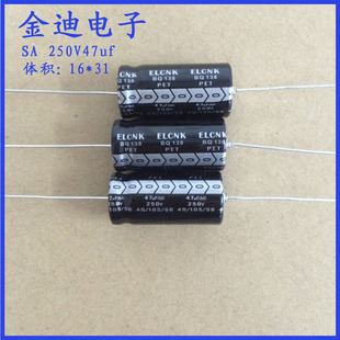 ELCNK 250v/350v/450v 轴向有极性 250V47uf 铝电解电容 16X31mm
