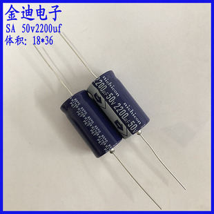 原装进口 尼康 卧式 轴向 有极性 铝电解电容 50v2200uf 18X36mm