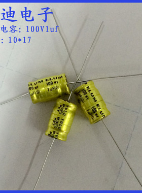 ELUM 1uf~6.8uf100v 卧式 轴向 无极性 电解电容 100v1uf 10X17mm