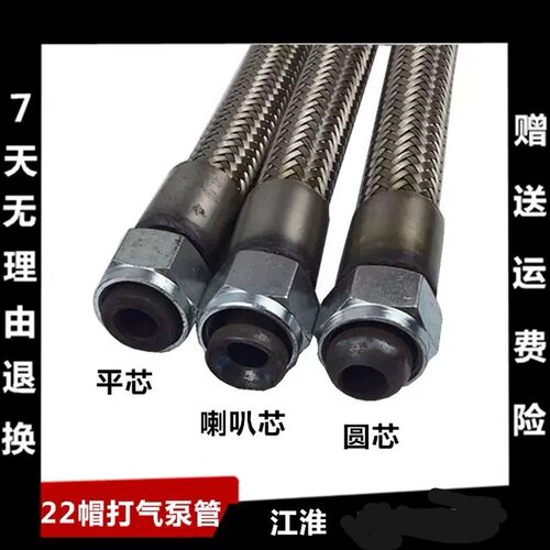 汽车配件不锈钢打气泵管外网编织软管江淮干燥器连接管耐高温22帽
