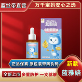蓝丝带雅婄安肤紫草油宝宝润肤滋痒红屁股护臀滋养淹脖子护肤精油
