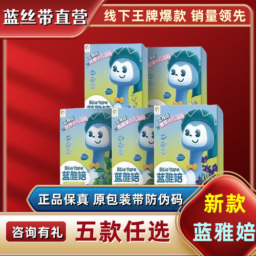 蓝丝带小儿瑶浴泡澡药包可查防伪