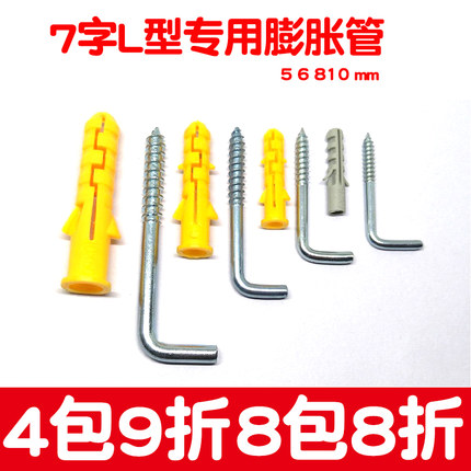 7字膨胀管L形胶塞直角自攻木螺丝钉灯钩相框挂钩塑料胀塞镜框胀栓