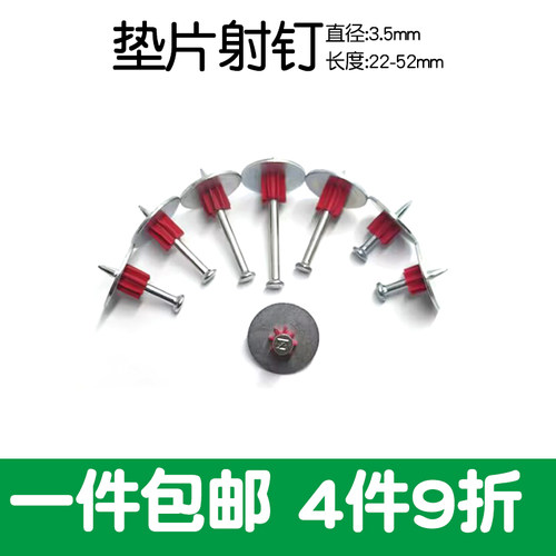 高强度垫片射钉混凝土钢钉