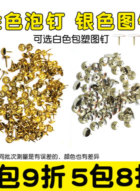 泡钉加长金色装饰沙发圆头