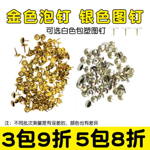 泡钉加长金色装饰沙发圆头