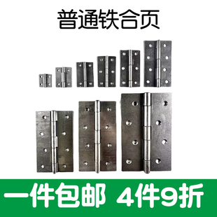 6寸 铁合页焊接木门加厚带孔橱柜门窗铰链1合叶箱包折叠荷2