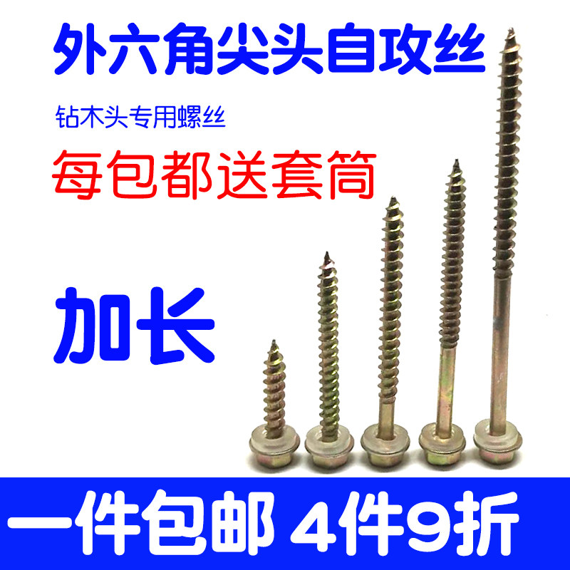 自攻螺丝钉外六角粗牙大号木牙木罗丝长丝螺钉加长超长250 290mm