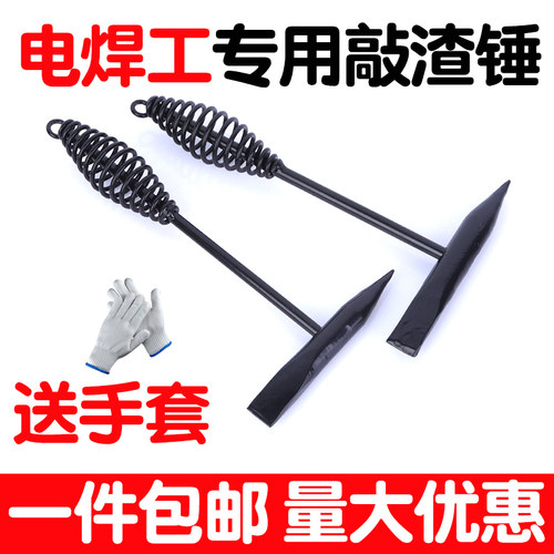 电焊工专用敲渣锤弹簧双头电工钳工敲焊渣尖锤子焊工敲锈刨锤