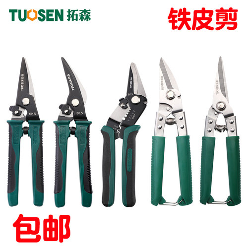 拓森直头弯头手动铁皮剪