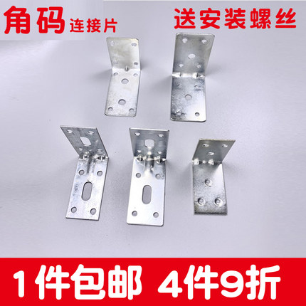 角码90度层板托铁直角I型固定支撑架L型连接片角铁家具五金连接件