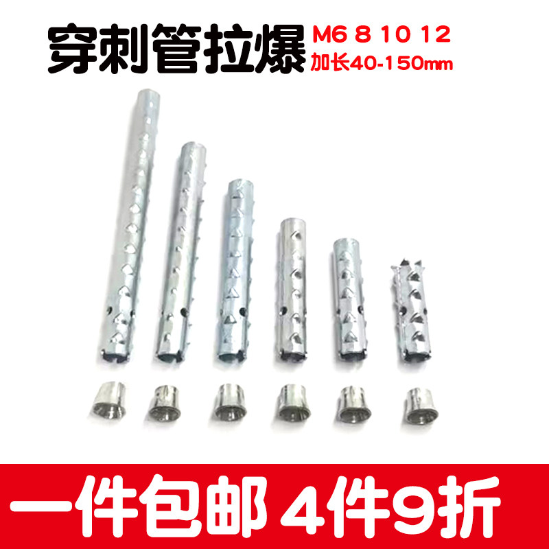 砌块多孔泡沫砖穿刺膨胀管长丝杆螺丝牙条拉爆用管加长M6M8M10M12