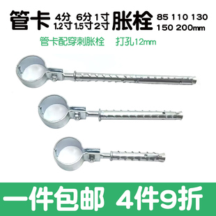 国标镀锌膨胀管卡天然气管道固定卡子水管4 6分暖气1 1.2 1.5 2寸
