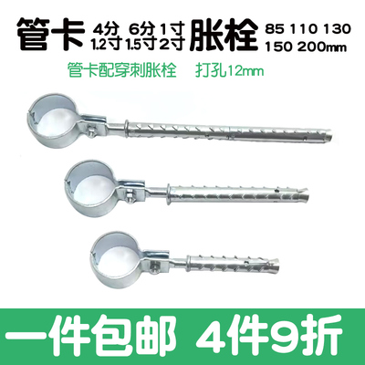 国标镀锌膨胀管卡天然气管道固定卡子水管4 6分暖气1 1.2 1.5 2寸
