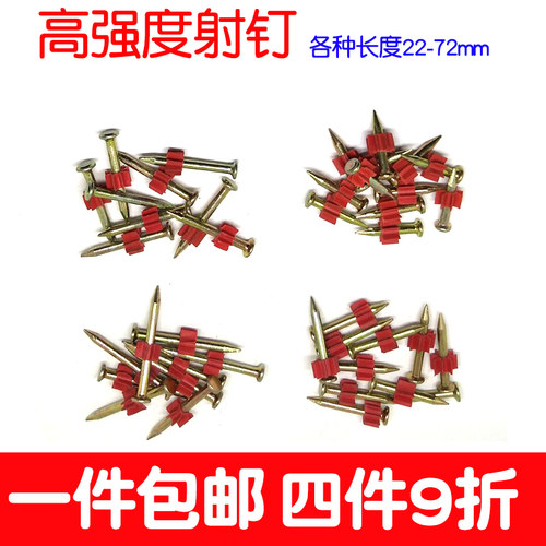 高强度射钉钢钉挂画广告钉