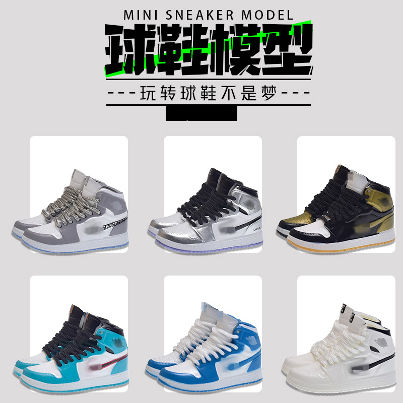 迷你球鞋模型摆件创意礼品
