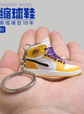 迷你立体球鞋模型钥匙扣背包书包挂件精致情侣创意礼物男女玩具