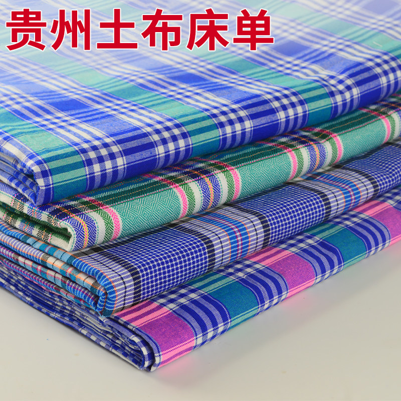 老款式土布床单贵州布依少数民族风特色格子条纹粗布床单花布床单