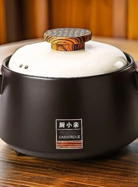 砂锅炖锅家用燃气耐高温陶瓷煲汤锅干烧不裂煤气灶煲仔饭煲汤砂锅