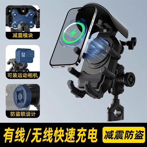 快充摩托车手机支架2024新款机车骑行减震电动车导航架无线充电架