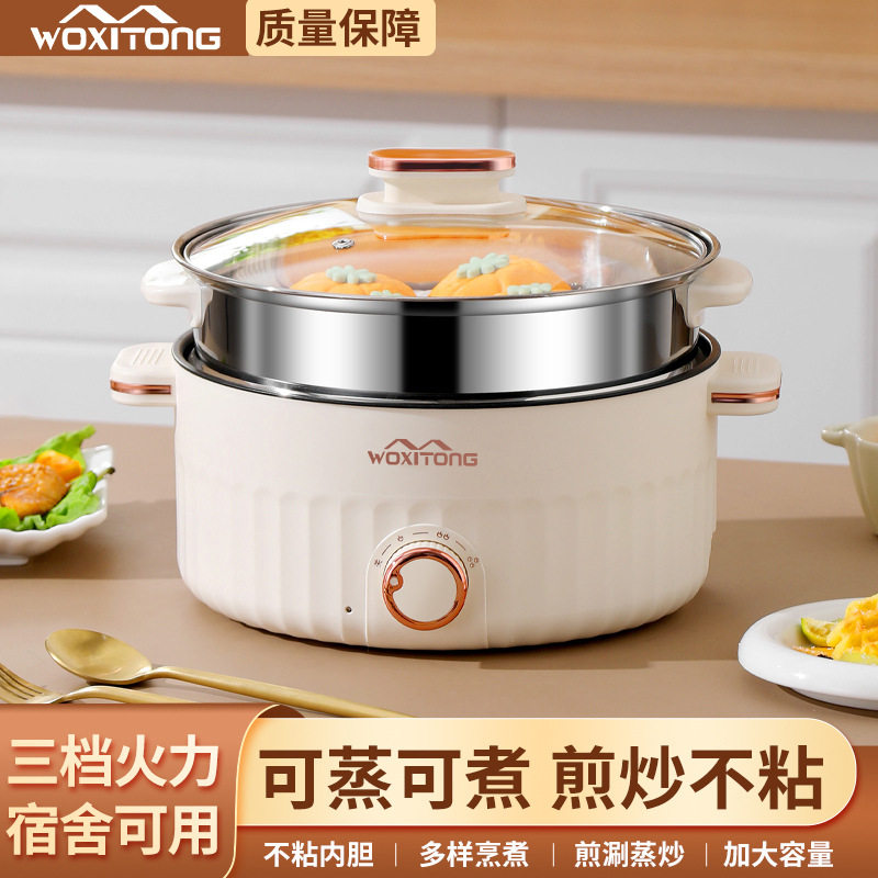电煮锅多功能小型家用寝室学生宿舍一体小功率蒸煮不粘锅电饭锅