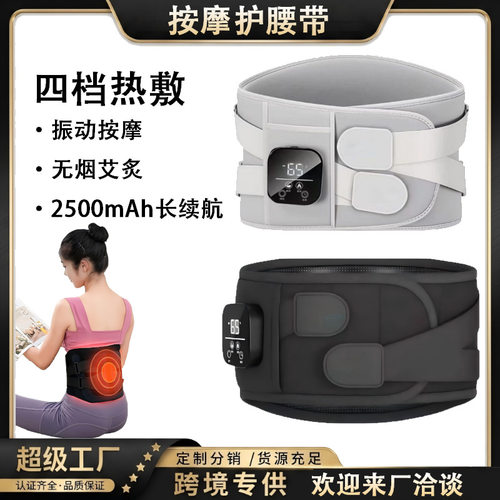 加热护腰带保暖热敷宫寒按摩仪腰部按摩发热理疗电热按摩腰带跨境