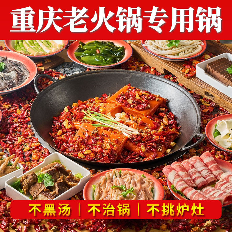 重庆火锅锅具商用火锅店锅子母鸳鸯锅生铁搪瓷锅圆底地摊火锅