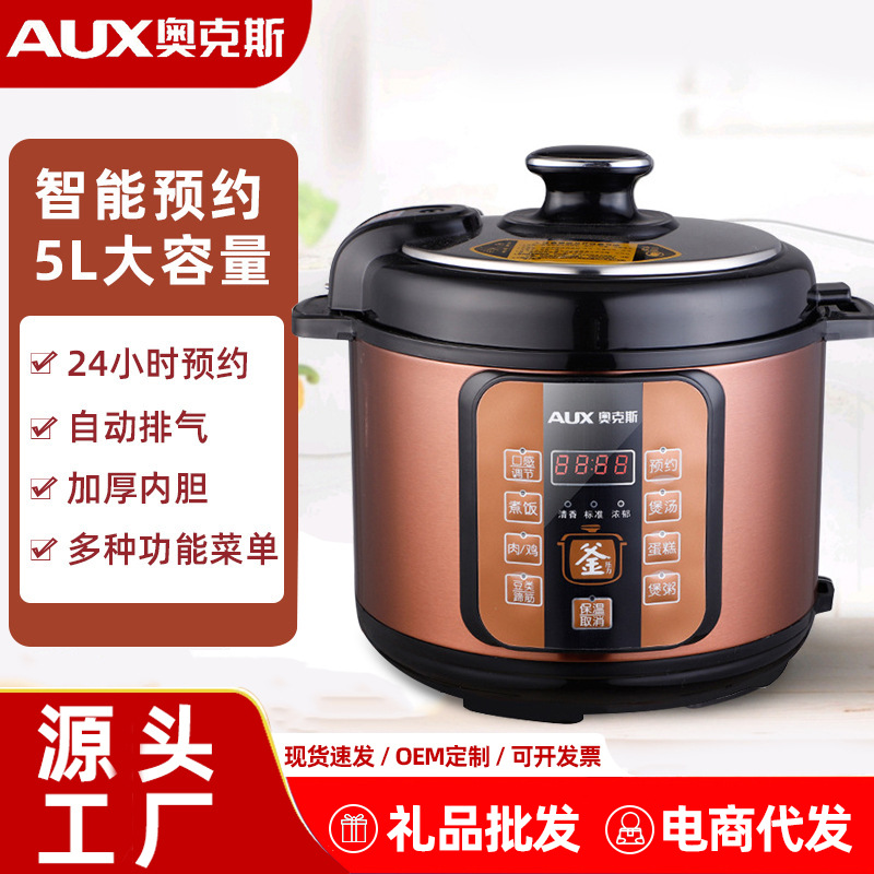 奥克斯电压力锅大容量高压电饭锅家用压力锅礼AUX/奥克斯 AX-B516