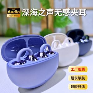 新款耳夹式耳机无线蓝牙耳机气骨传导华强北电脑手机通用耳机