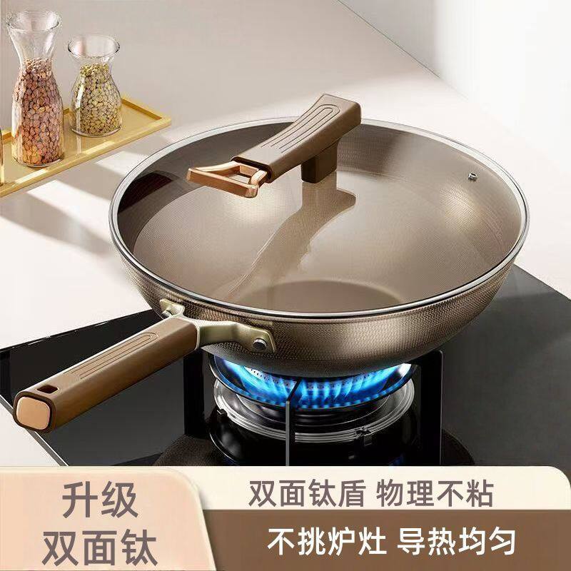 钛盾双面钛锅不粘锅家用炒菜锅具平底免开锅炒锅电磁炉燃气灶通用