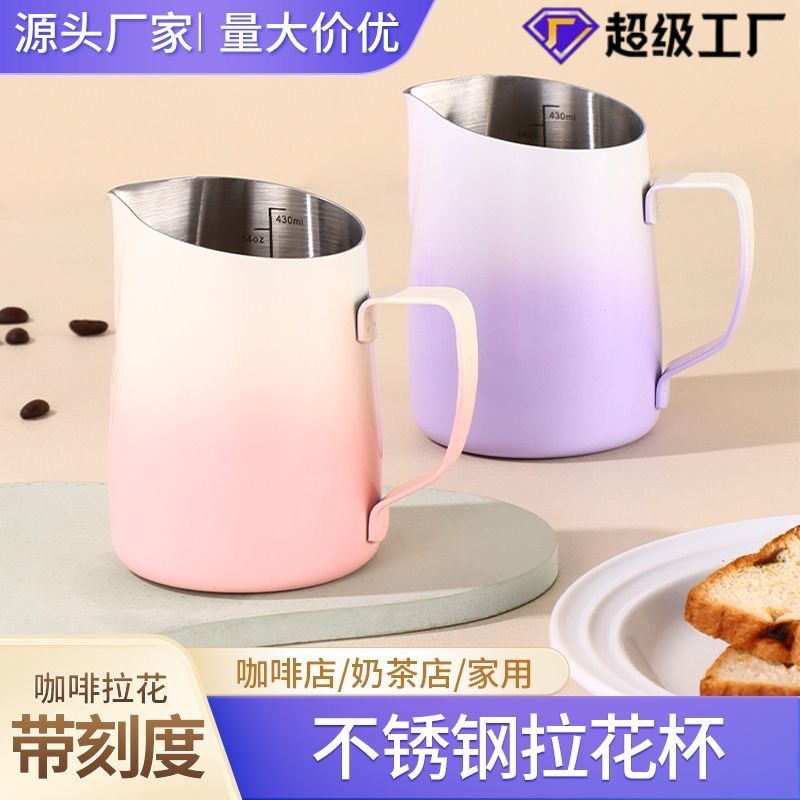 450ml毫升花式尖嘴斜口拉花杯不锈钢拉花咖啡打奶泡杯打奶器