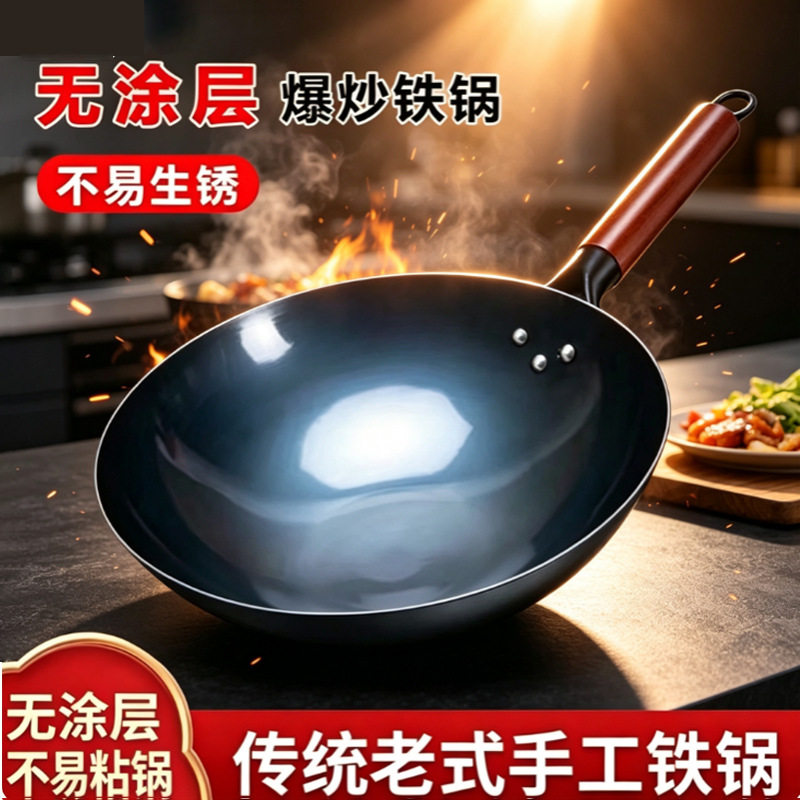 包邮传统老式铁锅圆底无涂层炒菜锅煤气灶燃气灶家用厨师酒店
