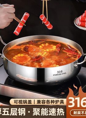 特厚五层压铸不锈钢火锅电磁炉燃煤气灶蒸炖加厚带盖家用双耳汤锅