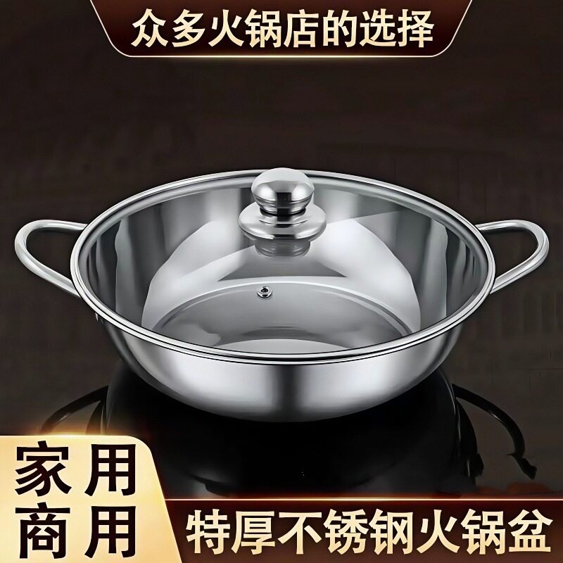 鸳鸯锅加厚大容量汤锅商用锅具家用不锈钢涮锅灶具通用锅火锅盆