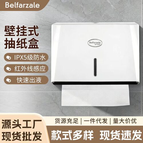 工厂酒店卫生间壁挂式抽纸盒免打孔厕所纸巾盒商用擦手纸巾盒