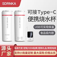 便携式烧水壶家用旅行保温一体宿舍小型可type-c电SDRNKA SS-8848