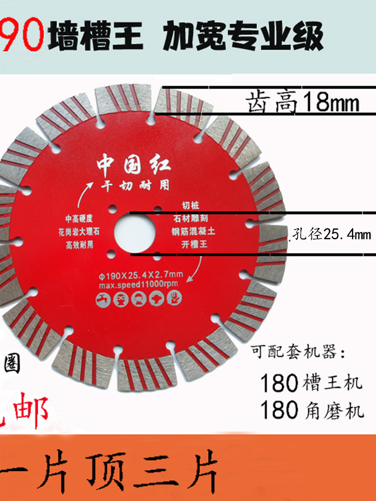 180锯片角磨188开墙槽切桩190金刚石材雕刻230开槽切割云石片