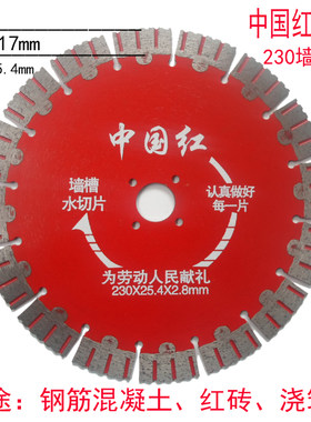 180锯片角磨188开墙槽切桩190金刚石材雕刻230开槽切割云石片