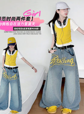 女童夏季套装2026新款拼接色短袖衣服假两件短袖烫钻牛仔裤套装潮