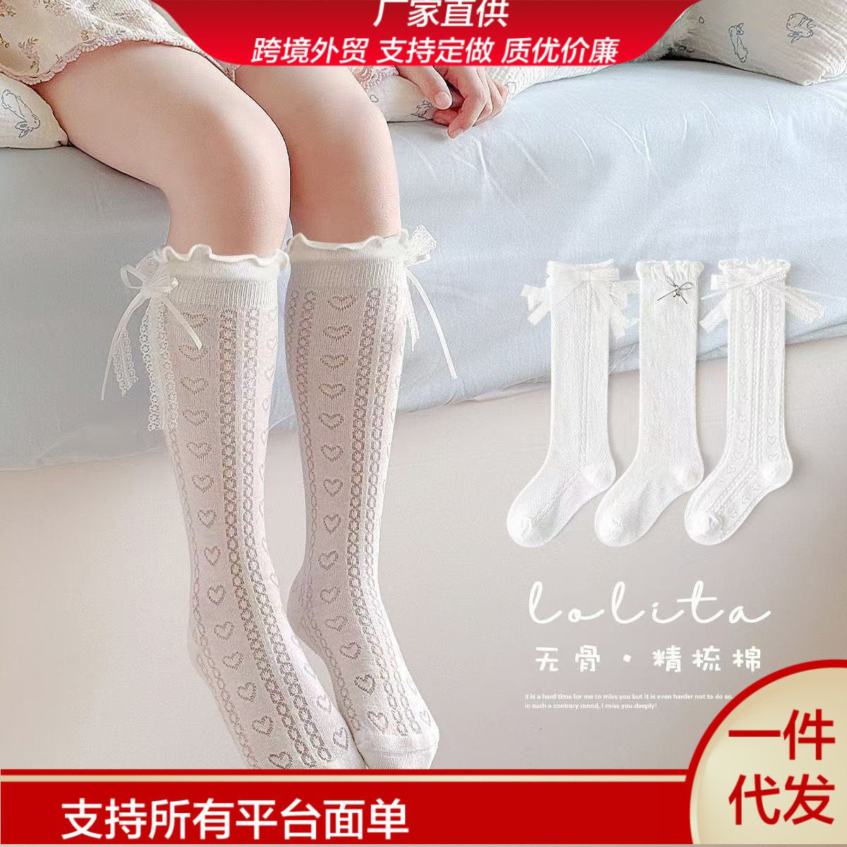 夏季薄款儿童花边蕾丝袜子tutu裙蝴蝶结甜美提花新款女童中筒袜潮